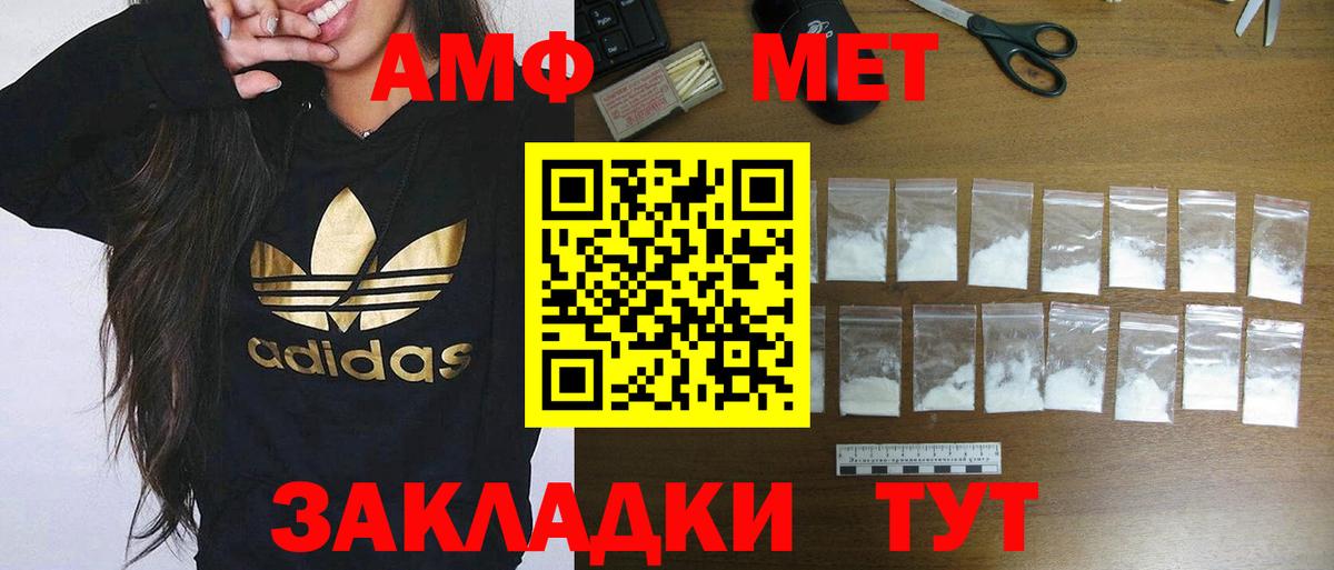 Касимов  Amphetamine VHQ  АМФЕТАМИН  Вход с VPN  АМФ 