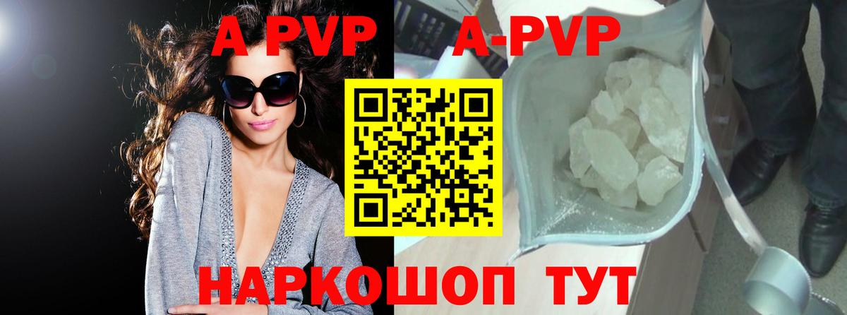 A-PVP СК КРИС  A-PVP кристаллы  Вход с VPN  Касимов 