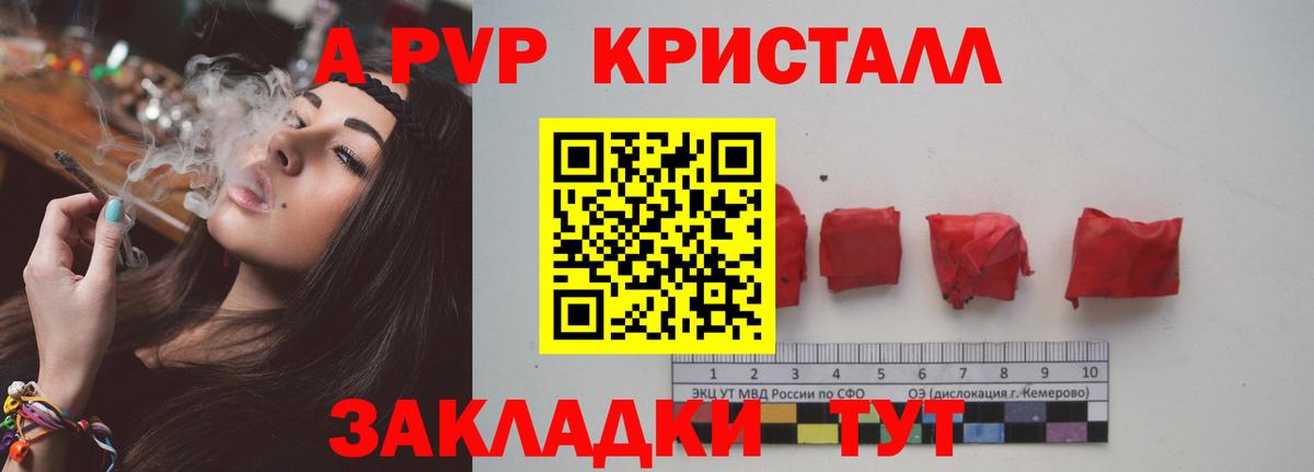 А ПВП VHQ Касимов