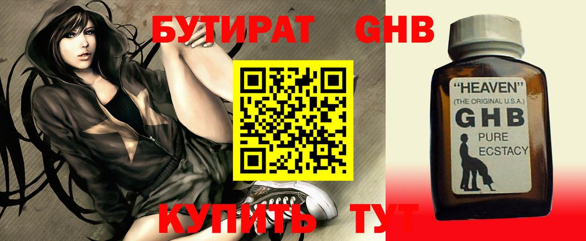 Касимов  БУТИРАТ Butirat  БУТИРАТ  Вход с VPN 
