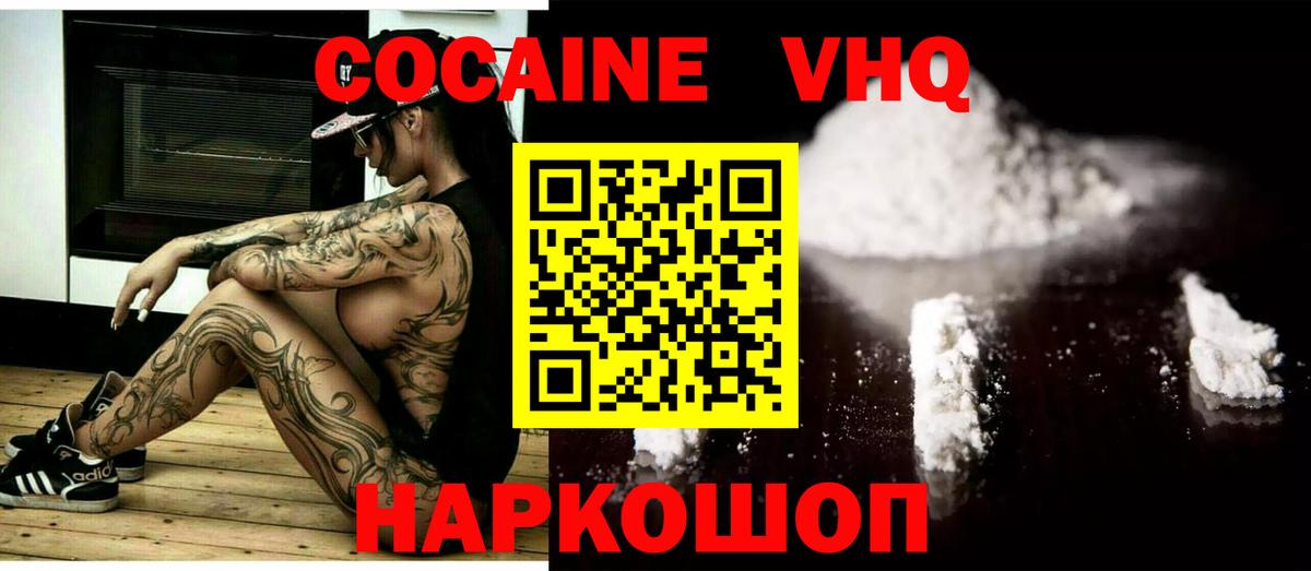 Кокаин  COCAIN FishScale  Вход с VPN  Касимов 