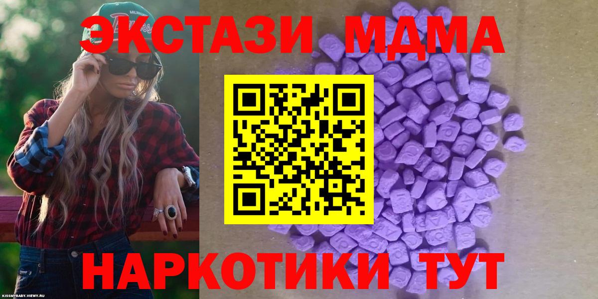 Касимов  Ecstasy DUBAI  Вход с VPN  Ecstasy VHQ 
