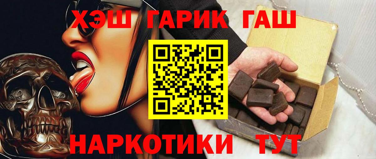 Касимов  ГАШ VHQ  Вход с VPN 