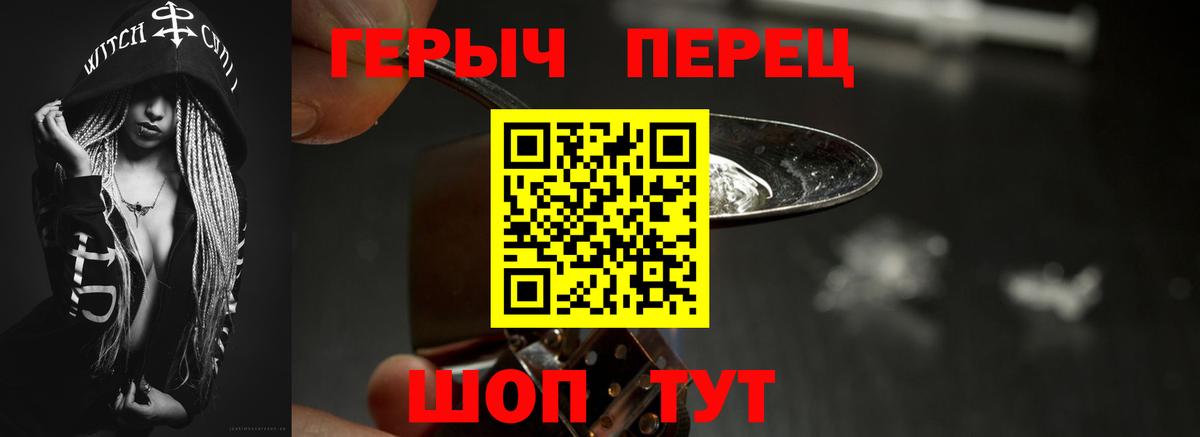Героин  ГЕРОИН герыч  Вход с VPN  Касимов 