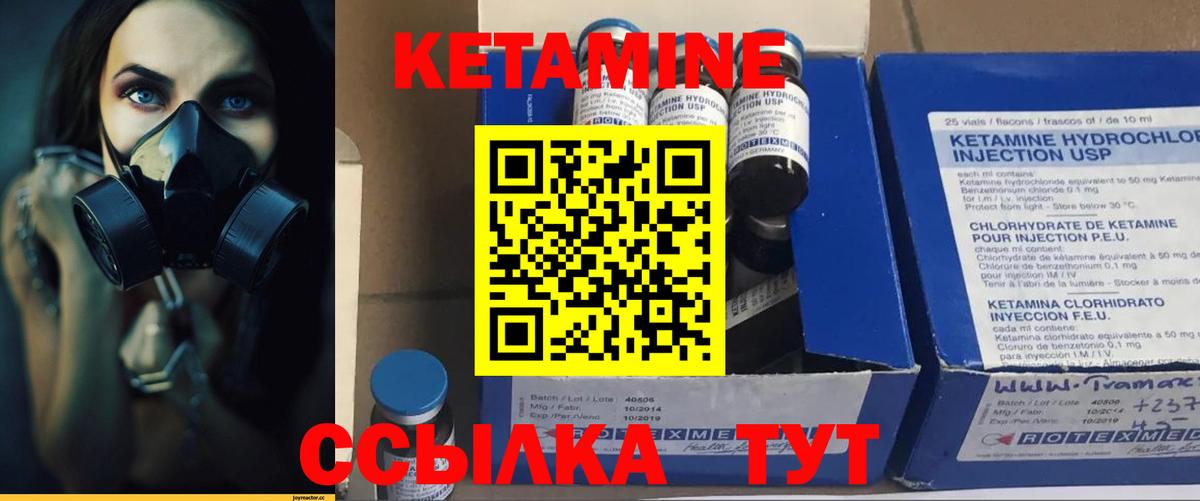 КЕТАМИН VHQ Касимов