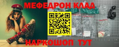 мефедрон мука Комсомольск-на-Амуре