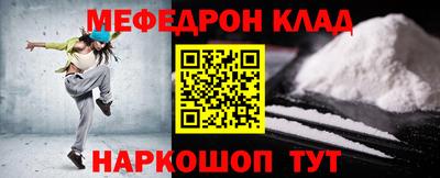 мефедрон мука Комсомольск-на-Амуре