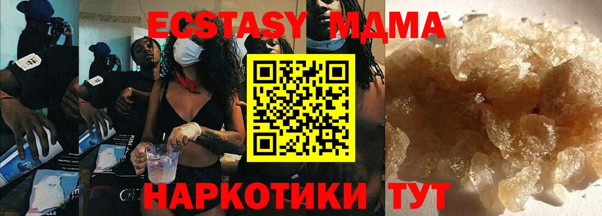 MDMA VHQ  МДМА crystal  Касимов  Вход с VPN 