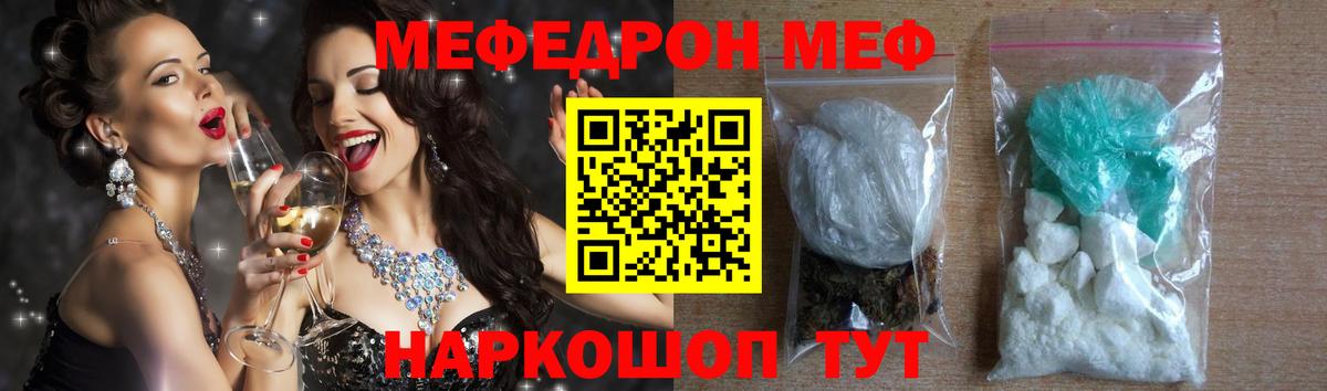 МЕФ кристаллы Касимов