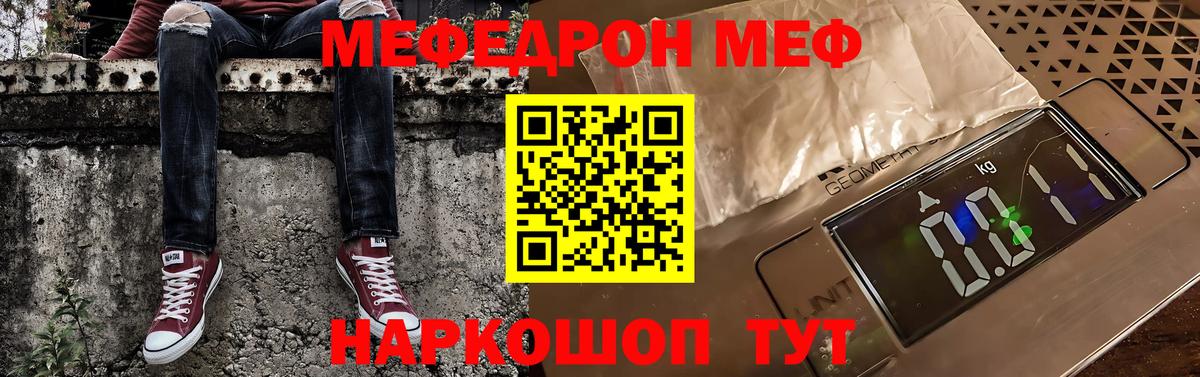 Меф кристаллы  МЕФ  Вход с VPN  кракен tor  МЯУ-МЯУ 4 MMC  Мефедрон  Касимов 