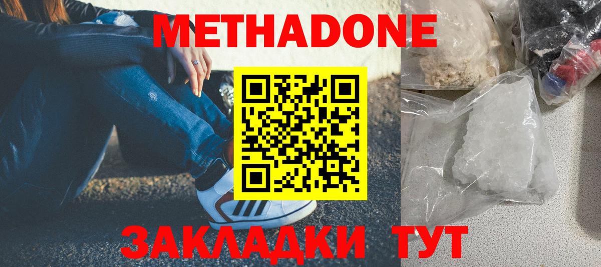 маркетплейс телеграм  МЕТАДОН белоснежный  Касимов  Вход с VPN  Метадон кристалл 