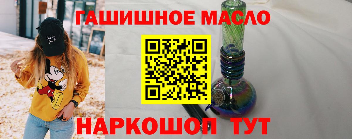 Дистиллят ТГК концентрат  ТГК вейп  даркнет сайт  Вход с VPN  Касимов 