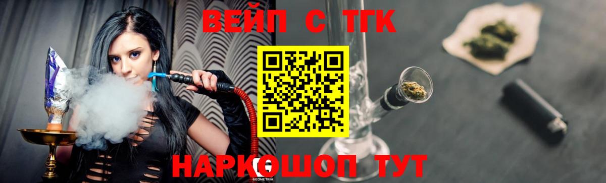 ТГК вейп с тгк Касимов